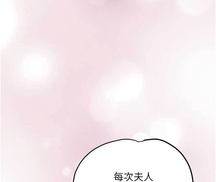 花容湿色:取花点第93話-在美夢醒來之後