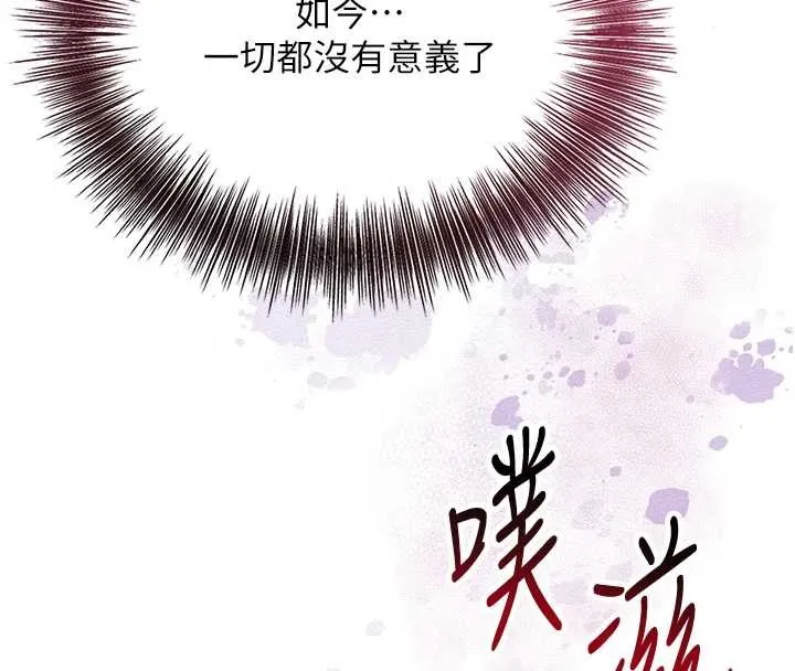 花容濕色:取花點第93話-在美夢醒來之後