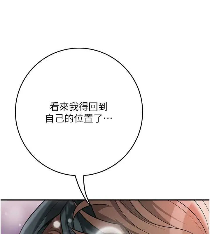 花容濕色:取花點第93話-在美夢醒來之後