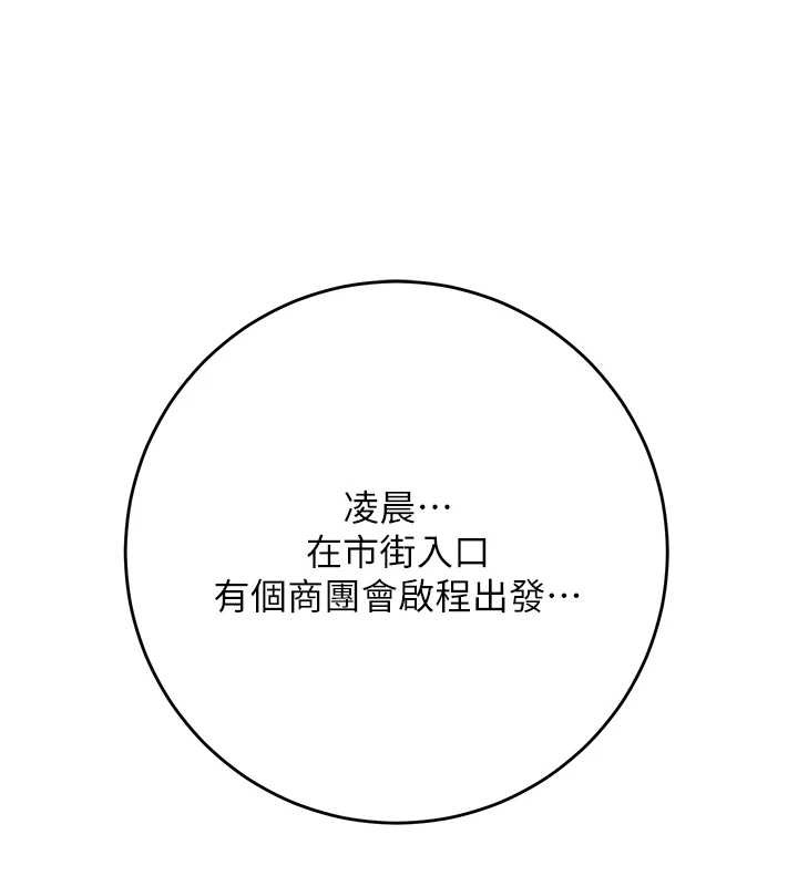 花容湿色:取花点第93話-在美夢醒來之後