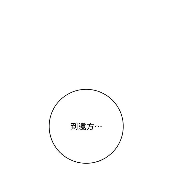 花容濕色:取花點第93話-在美夢醒來之後