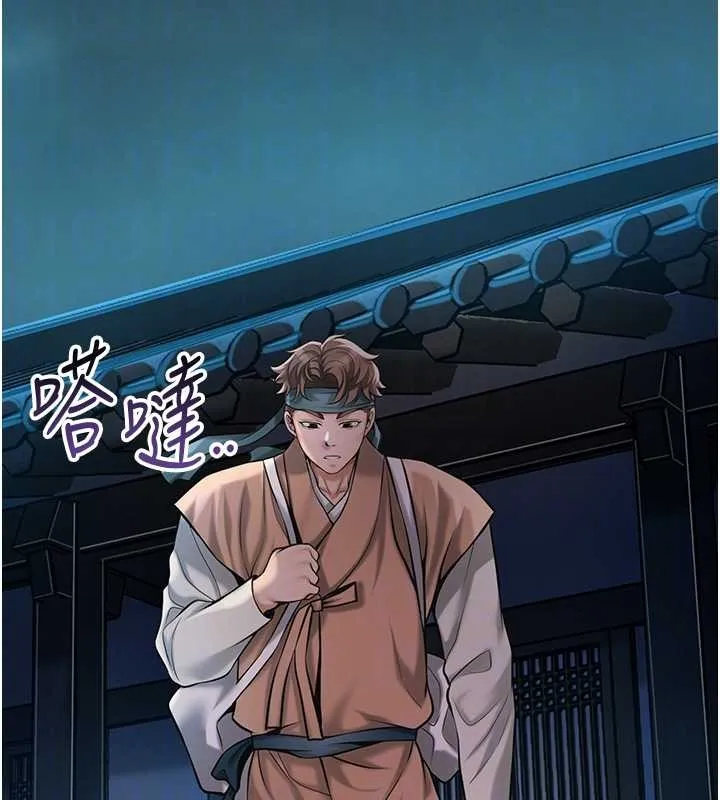 花容濕色:取花點第93話-在美夢醒來之後