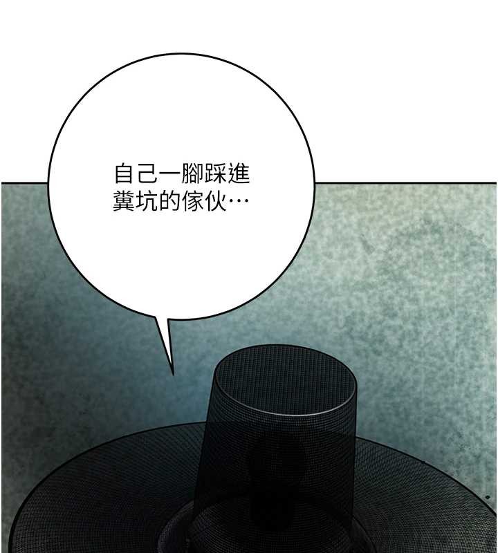 花容湿色:取花点第93話-在美夢醒來之後