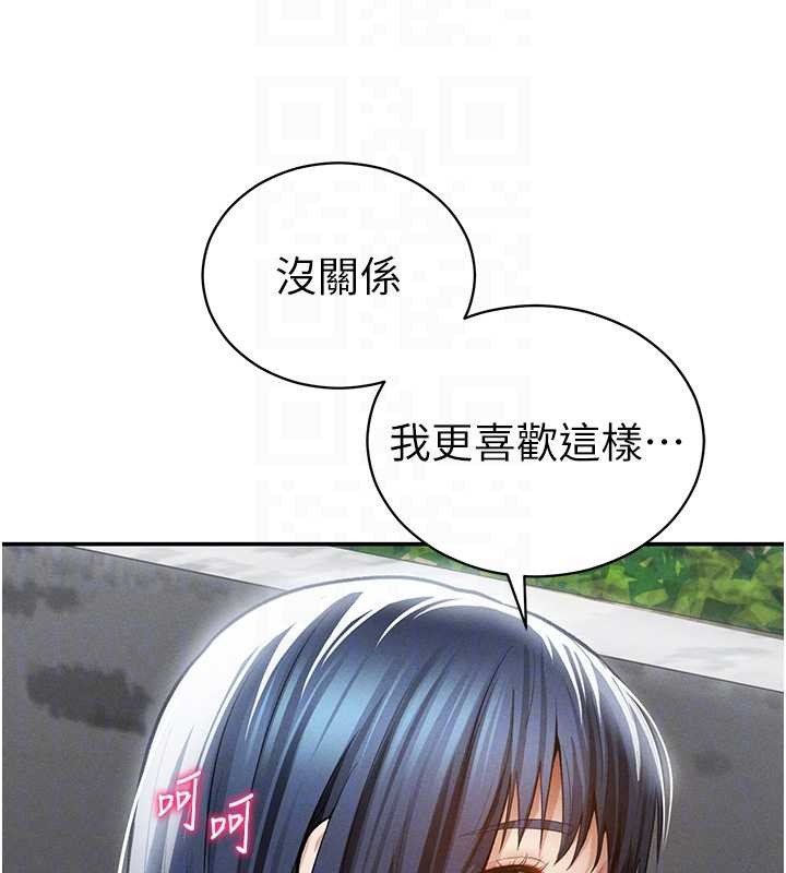 私密视角第69話-深夜安慰教授