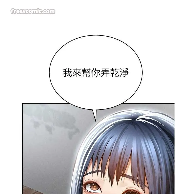 私密視角第69話-深夜安慰教授