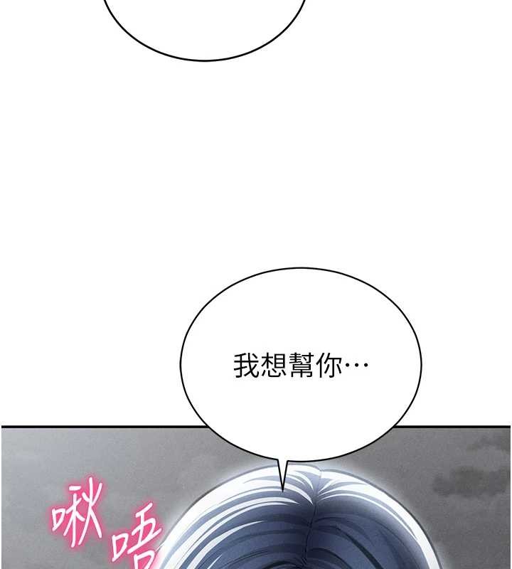 私密视角第69話-深夜安慰教授