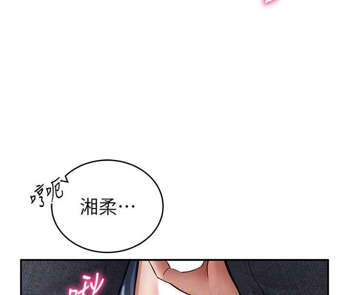 私密视角第69話-深夜安慰教授