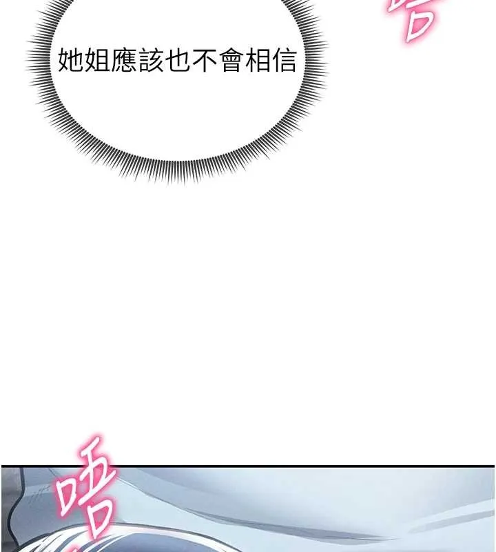 私密視角第69話-深夜安慰教授
