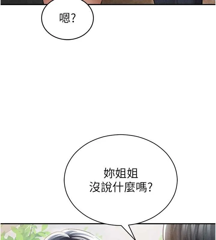 私密視角第69話-深夜安慰教授