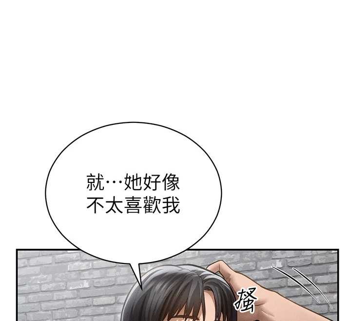 私密视角第69話-深夜安慰教授