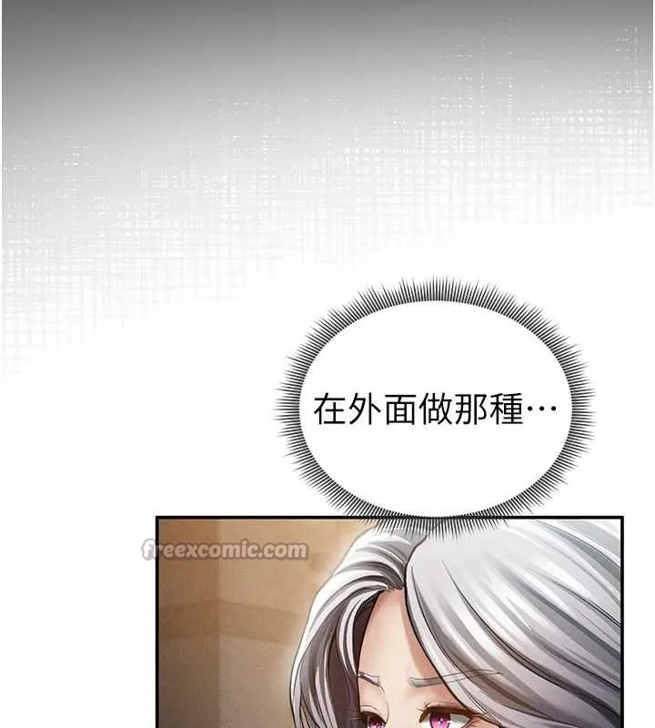 私密視角第69話-深夜安慰教授