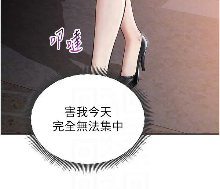 私密視角第69話-深夜安慰教授