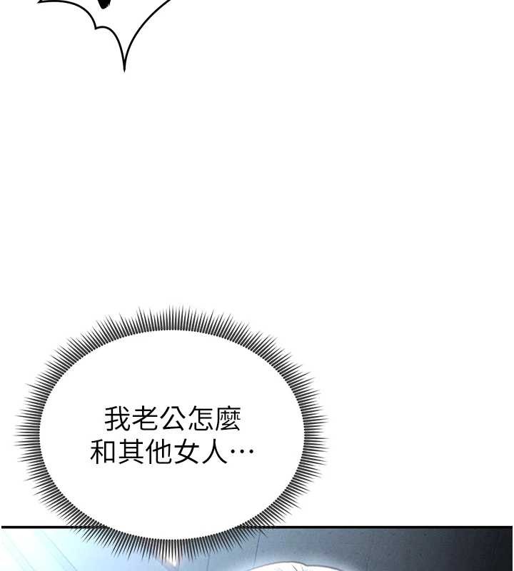 私密视角第69話-深夜安慰教授