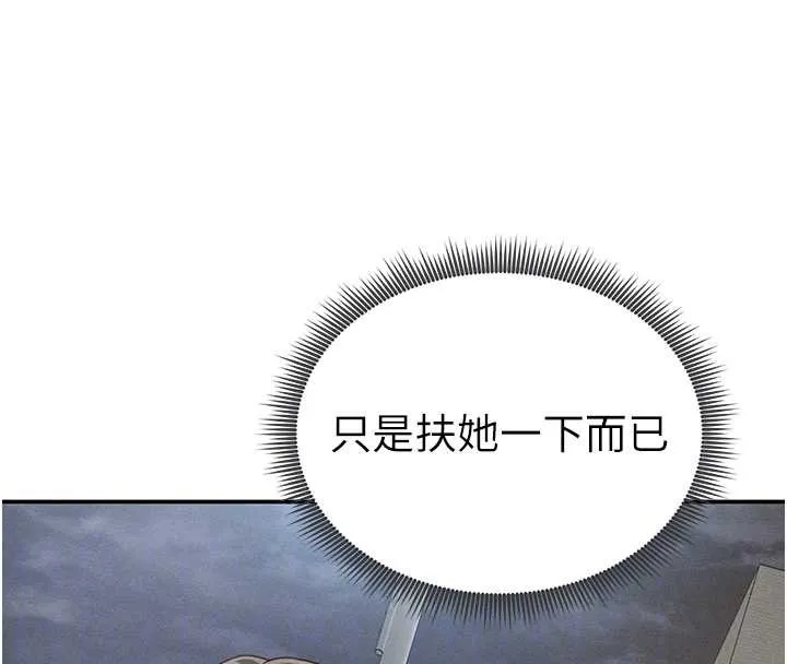 私密視角第69話-深夜安慰教授