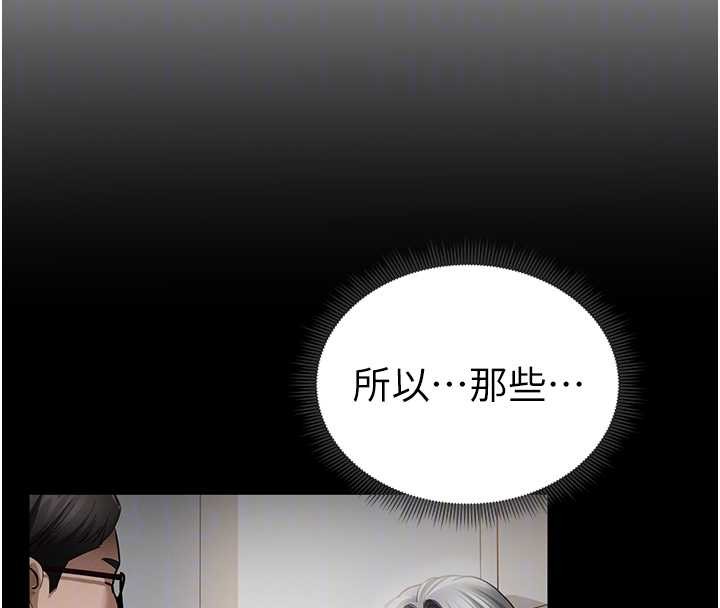 私密视角第69話-深夜安慰教授