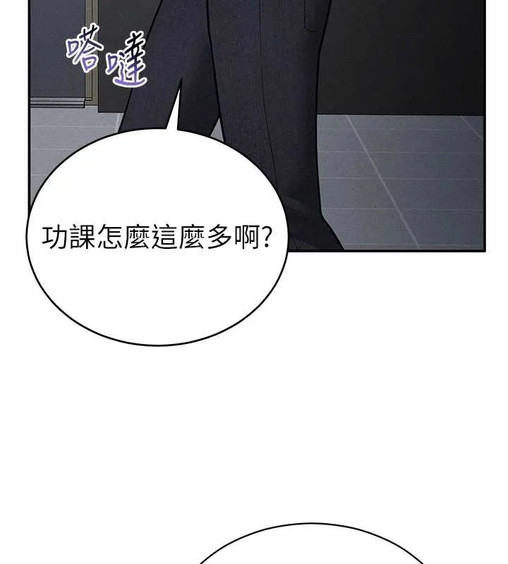 私密視角第69話-深夜安慰教授