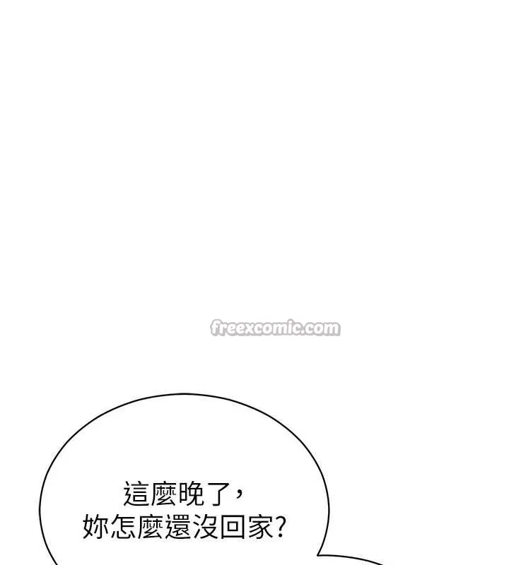 私密視角第69話-深夜安慰教授