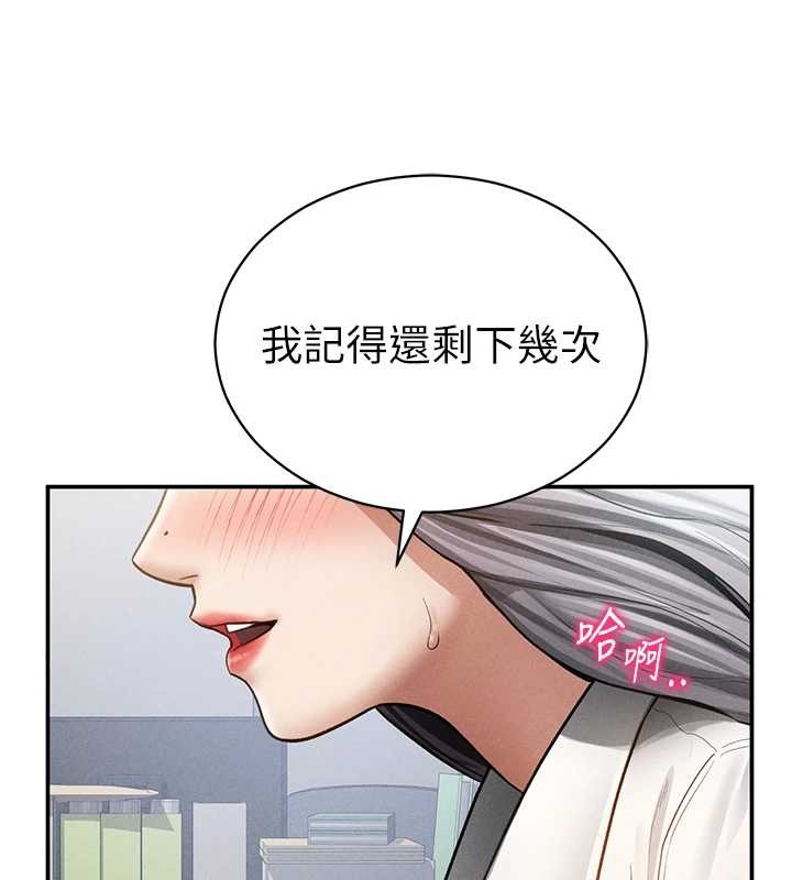 私密视角第69話-深夜安慰教授