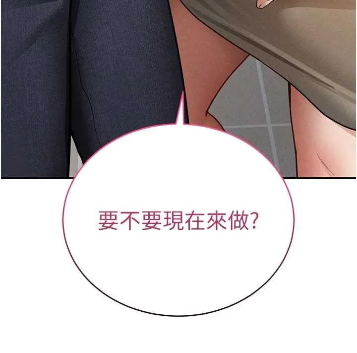 私密視角第69話-深夜安慰教授