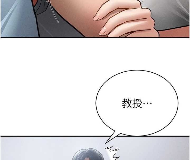 私密视角第69話-深夜安慰教授