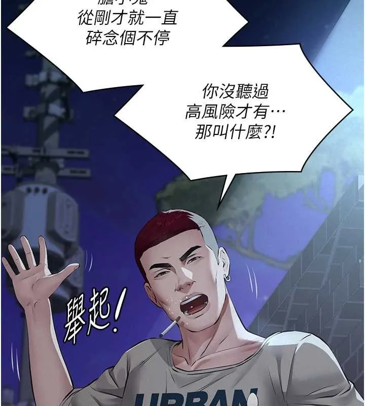 義父第8話-力求表現的小女友
