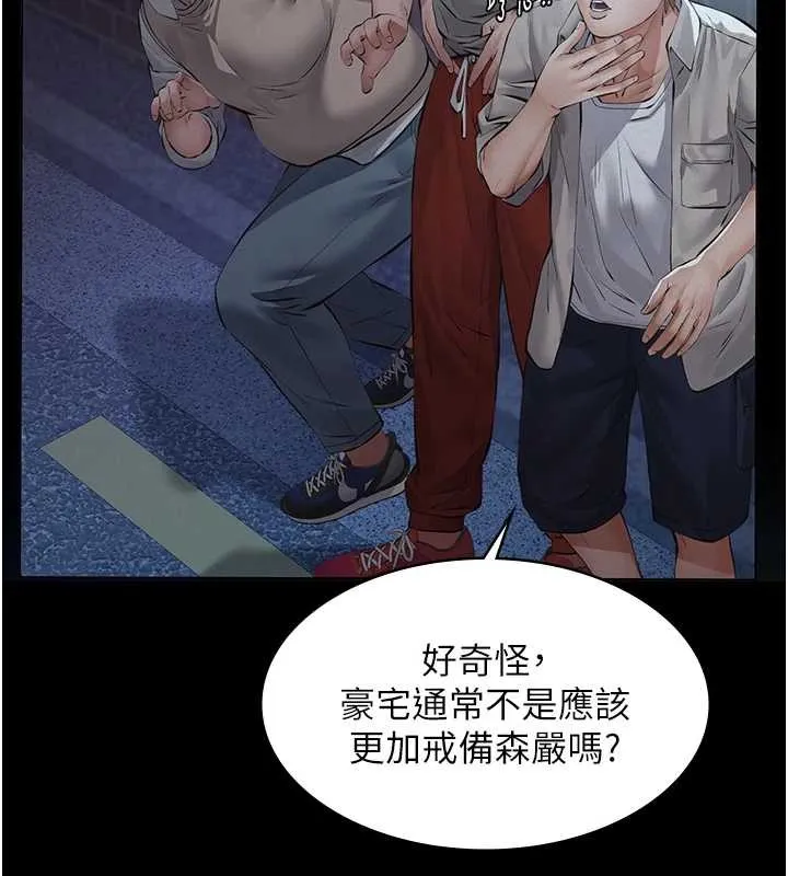 義父第8話-力求表現的小女友