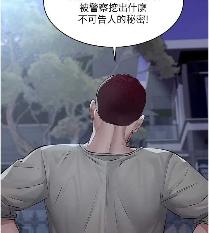 義父第8話-力求表現的小女友