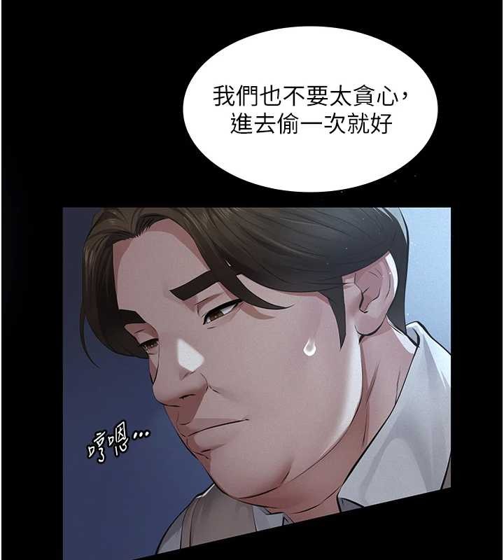 义父第8話-力求表現的小女友