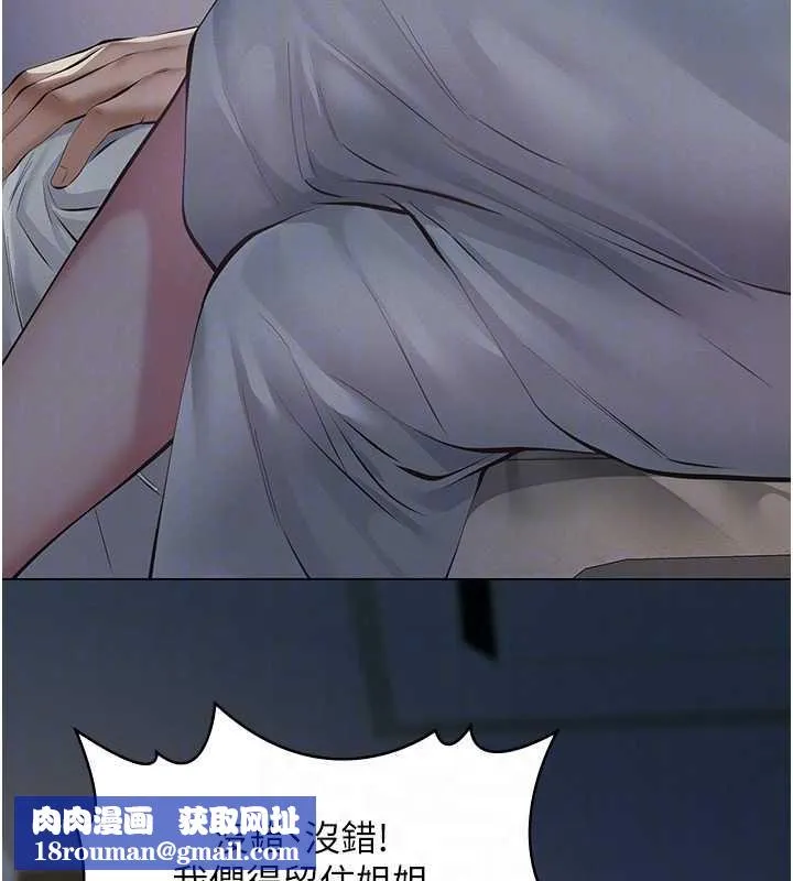 義父第8話-力求表現的小女友