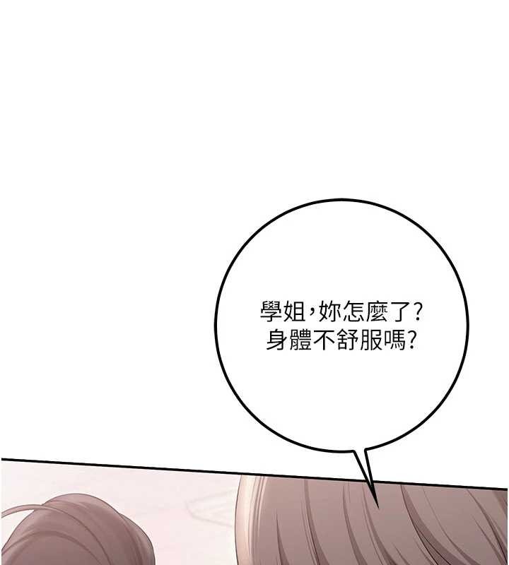 校园成人礼第27話-趁機戳濕學姐小穴