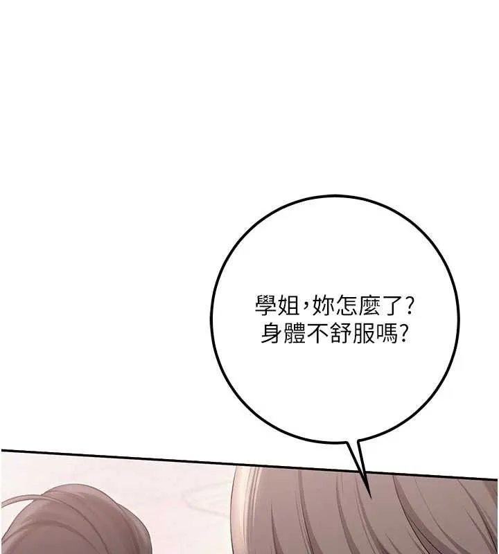 校園成人禮第27話-趁機戳濕學姐小穴