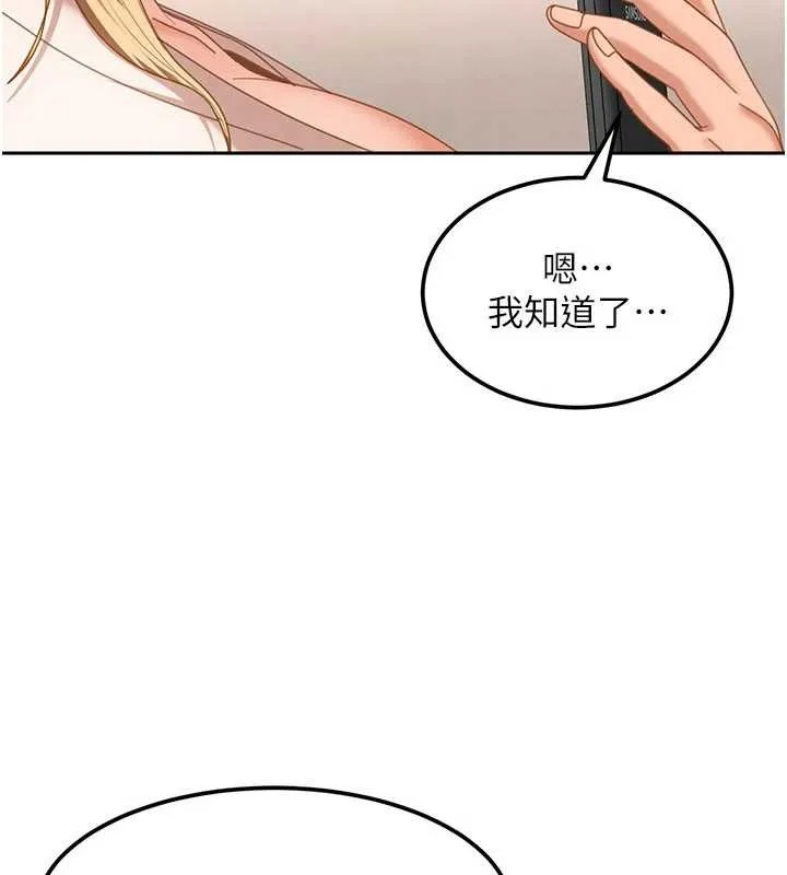太妹硬闖成人界第22話-散發性感氣息的兔女郎