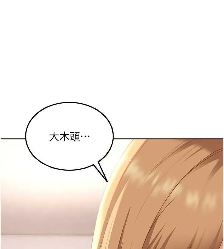 太妹硬闖成人界第22話-散發性感氣息的兔女郎