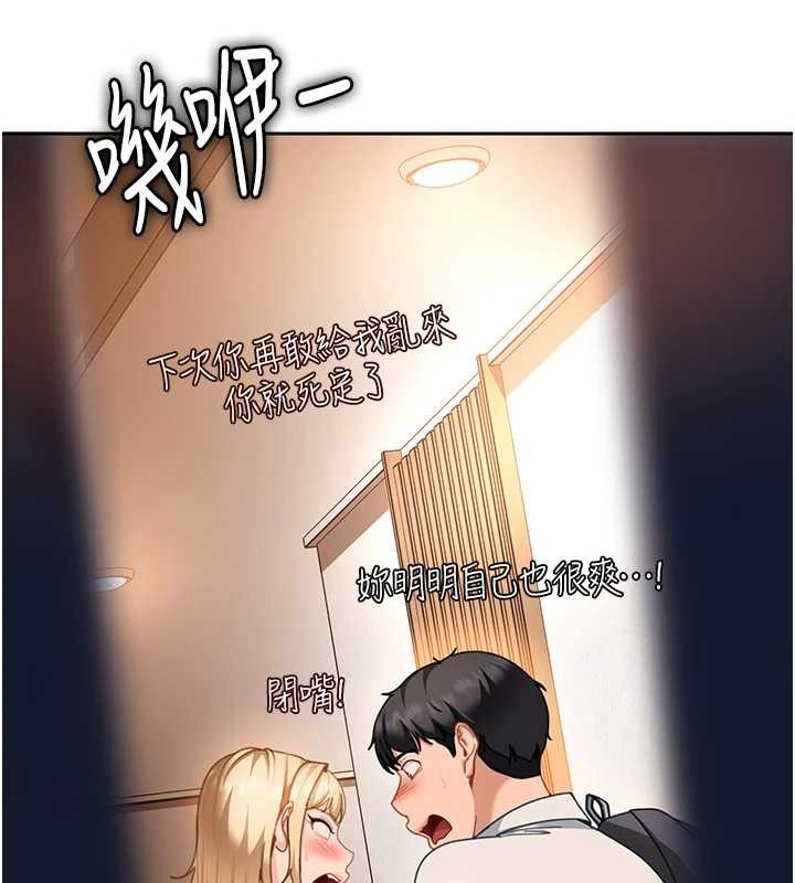 太妹硬闯成人界第22話-散發性感氣息的兔女郎