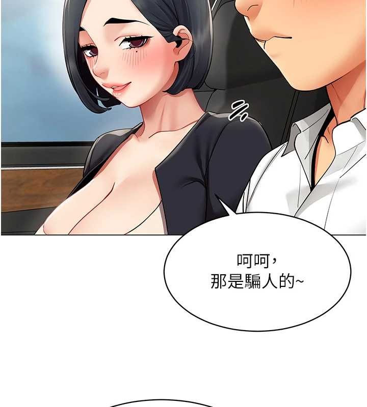 女同事太犯规第16話-增進感情的混湯