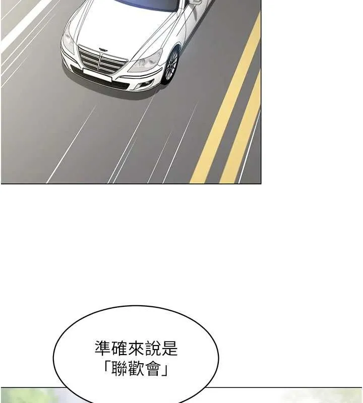 女同事太犯規第16話-增進感情的混湯