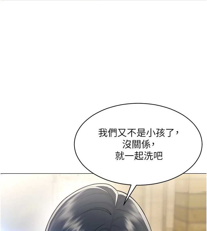 女同事太犯规第16話-增進感情的混湯