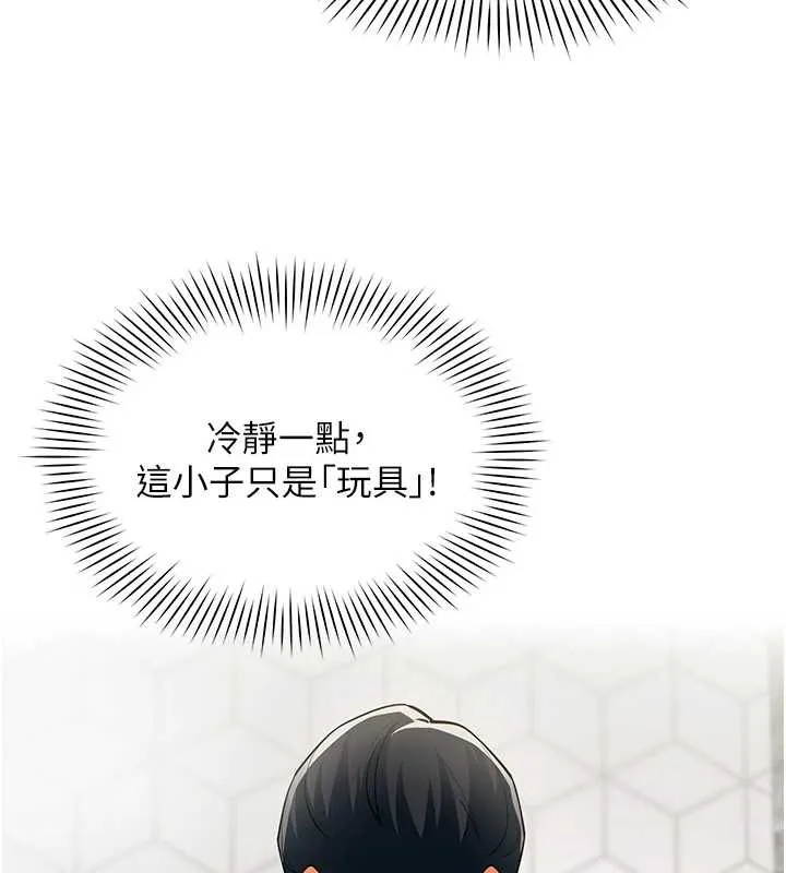 女同事太犯規第16話-增進感情的混湯