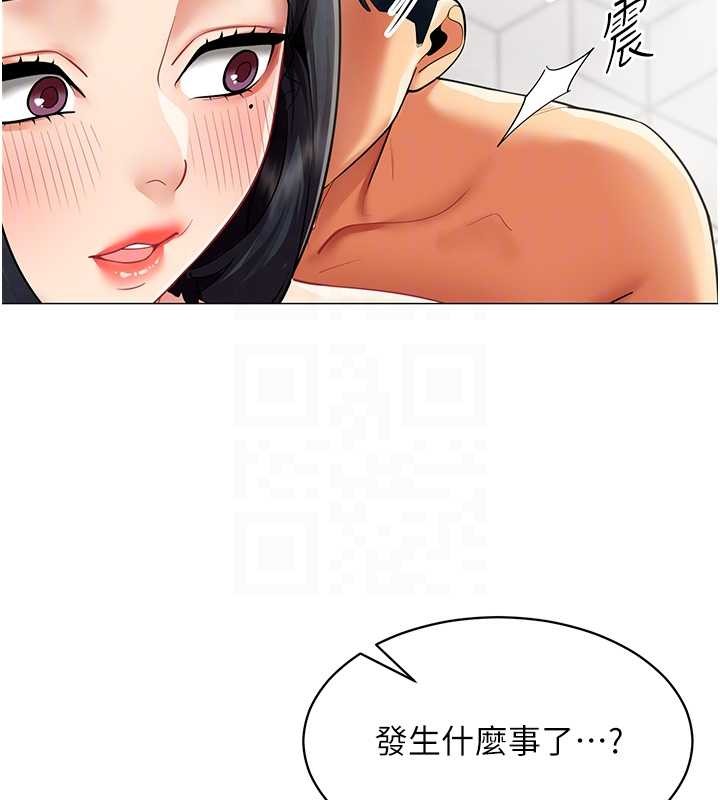 女同事太犯规第16話-增進感情的混湯