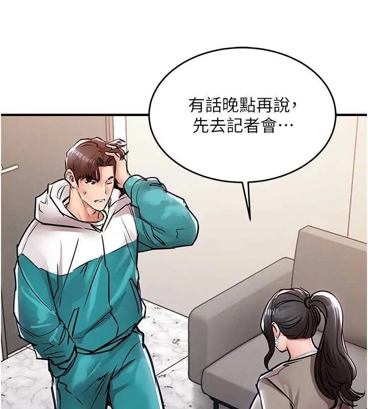 衣錦還鄉第36話-被發情的弟弟狂抽猛送