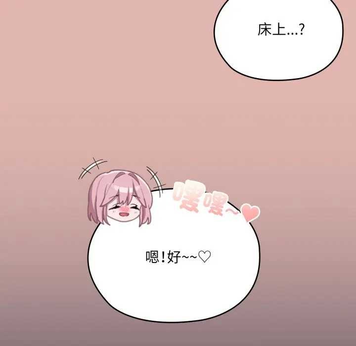 大企业里的小秘密第77話