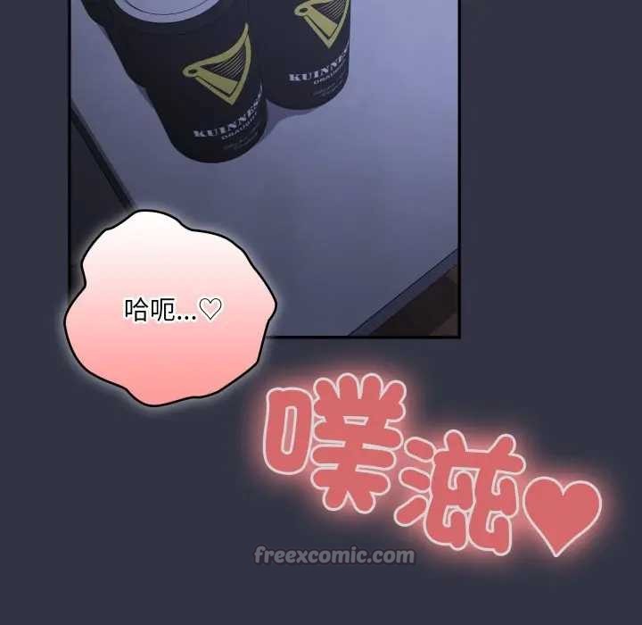 大企业里的小秘密第77話