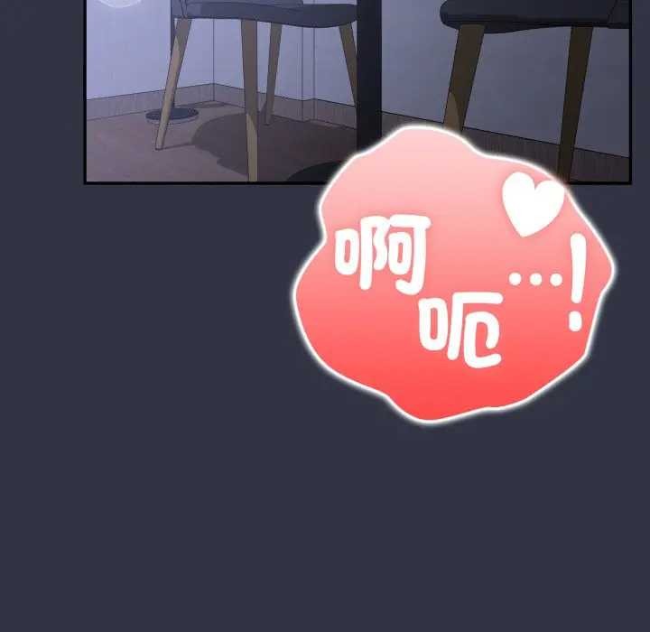大企业里的小秘密第77話