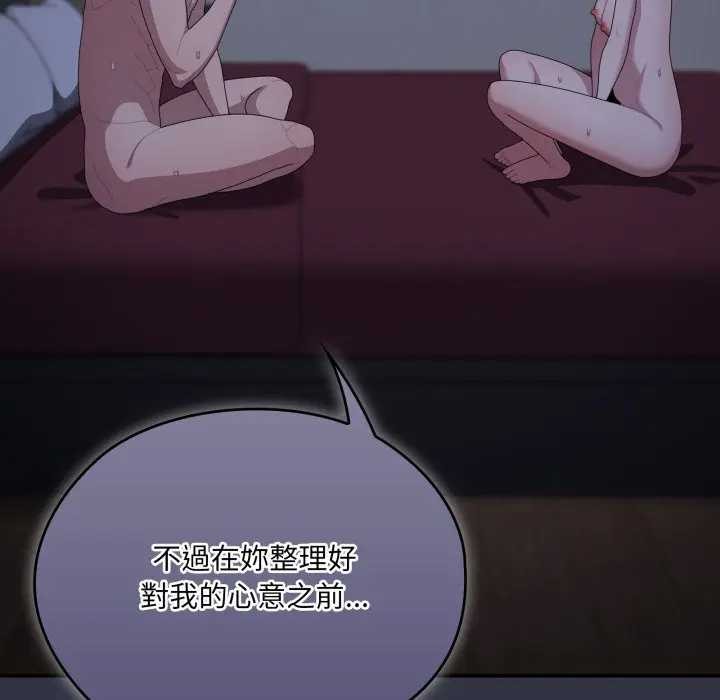 大企业里的小秘密第77話