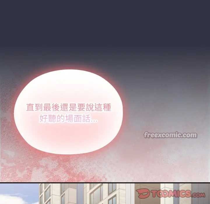 大企业里的小秘密第77話