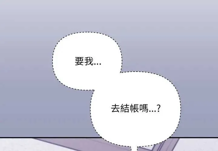 撲通撲通終極密碼第7話