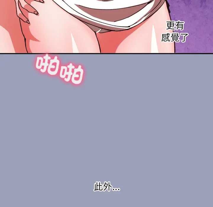 扑通扑通终极密码第7話