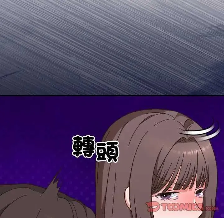 撲通撲通終極密碼第7話