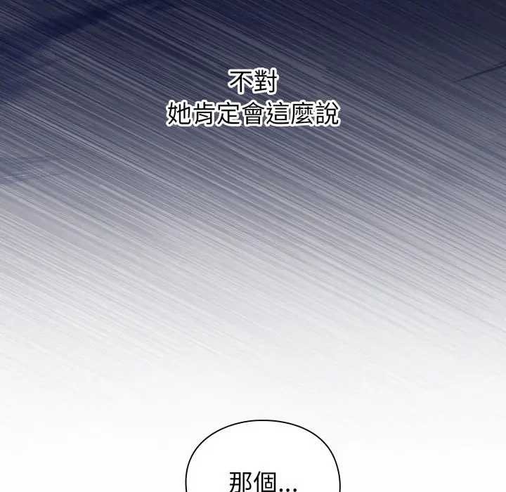 扑通扑通终极密码第7話
