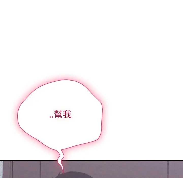 扑通扑通终极密码第7話